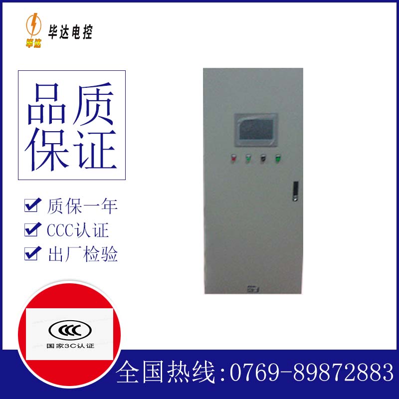 阿克苏变频控制箱