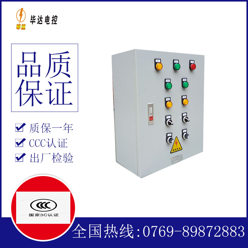 阿克苏电控箱