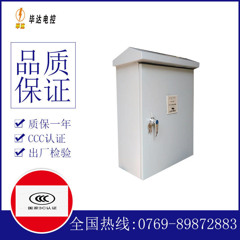 阿克苏排污泵控制箱