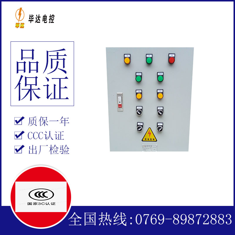 阿克苏水泵控制箱